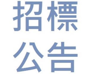 基隆殷鑑不遠，澎湖要引以為戒