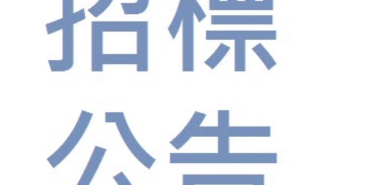 基隆殷鑑不遠，澎湖要引以為戒