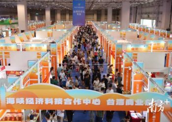 2024第十五屆東莞臺博會圓滿收官 展購成果再創佳績