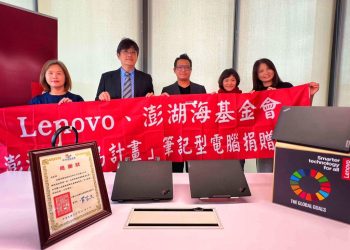Lenovo捐贈筆記型電腦 支援澎湖早期療癒計劃與銀髮健康中心