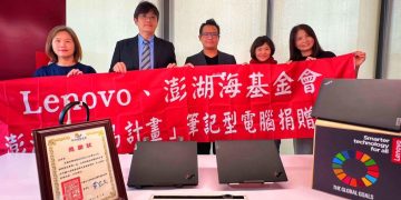 Lenovo捐贈筆記型電腦 支援澎湖早期療癒計劃與銀髮健康中心