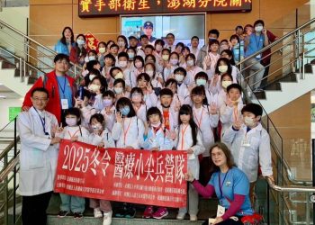守護家園、自救助人 離島小醫師醫療營 連假展開！