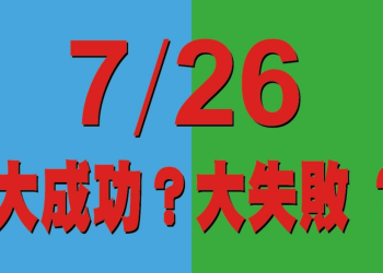 從台灣大罷免看離島民主的未來願景