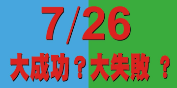 從台灣大罷免看離島民主的未來願景