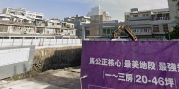 兩年「天坑」的澎湖首宗「都更案」將引起嚴重公安！